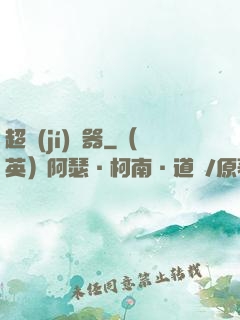超級(jí)煉器